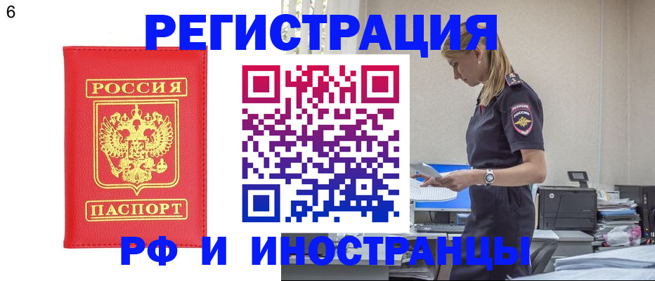 временная регистрация в квартире в Нерюнгри