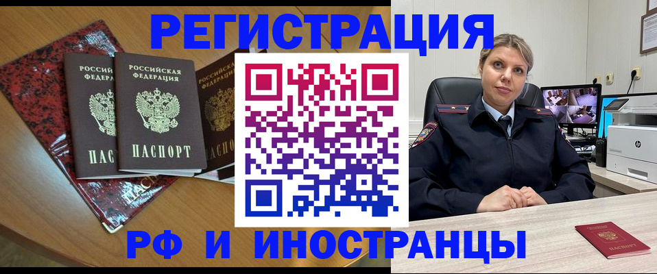 временная регистрация в квартире в Нерюнгри