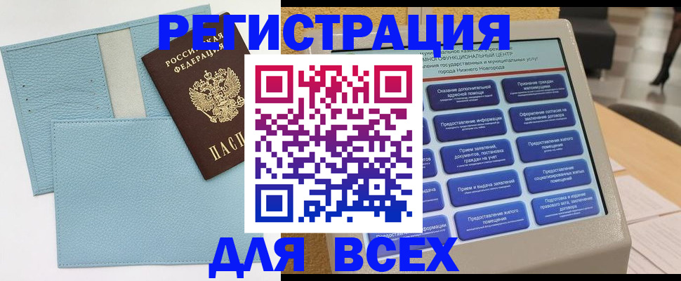 временная регистрация надежно в Нерюнгри