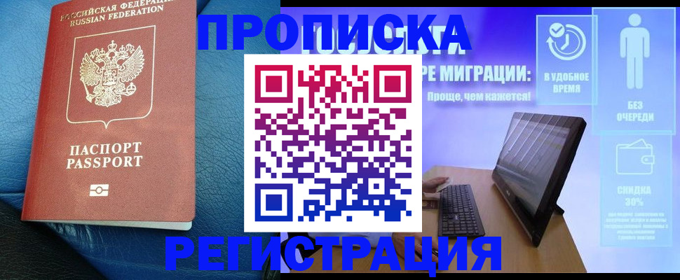 прописка для кредита в Нерюнгри