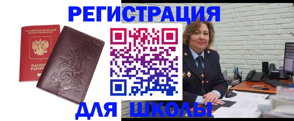 прописка в квартире в Нерюнгри