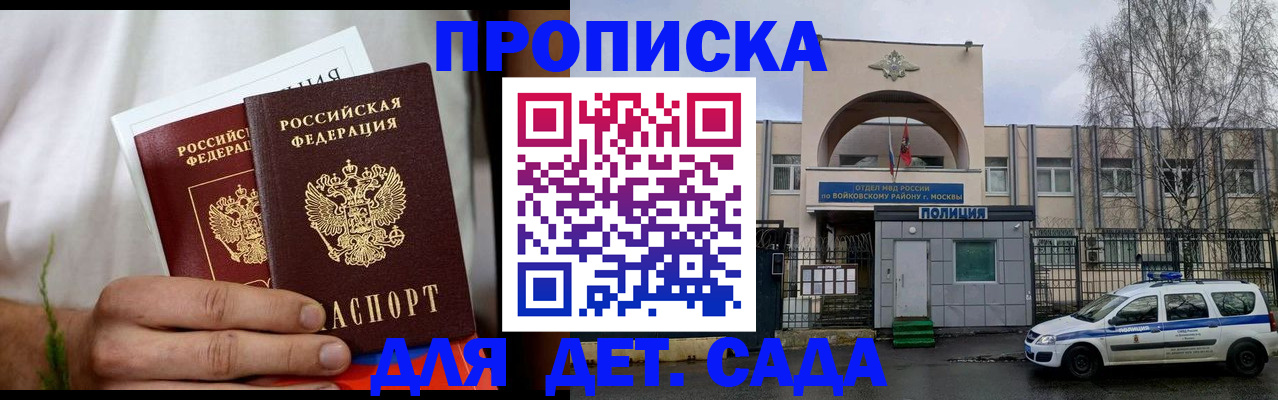 временная регистрация для всех в Нерюнгри