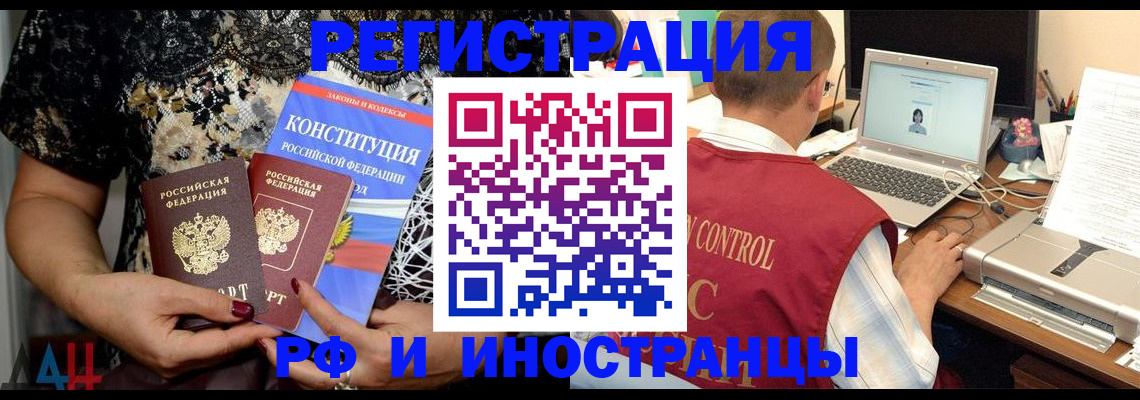 временная регистрация адрес в Нерюнгри